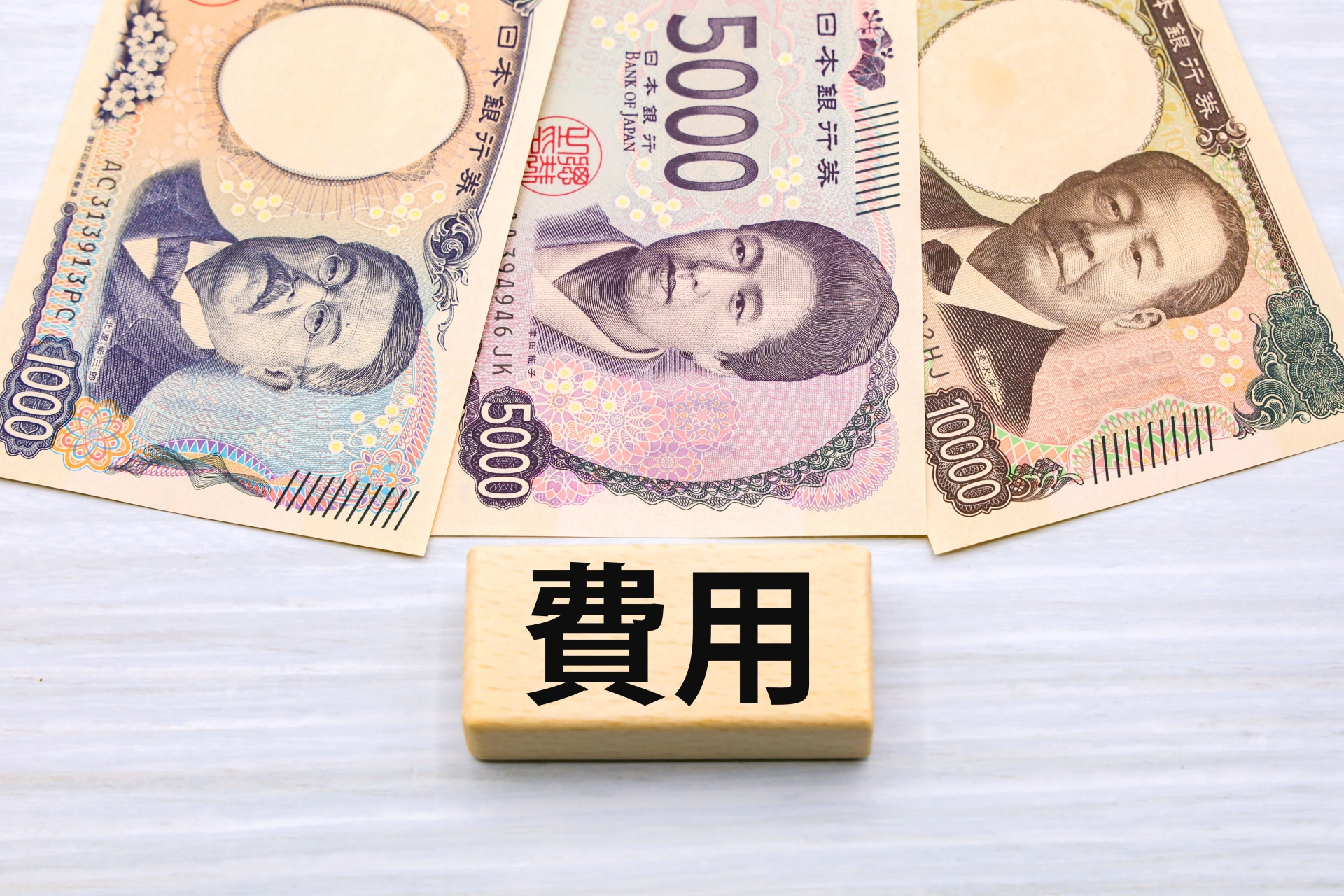 リテーナーの種類と費用相場