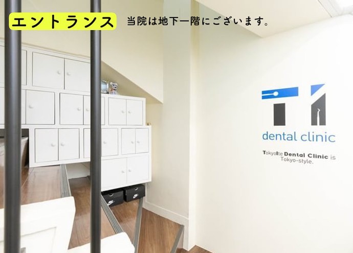Tokyo-Ite Dental Clinic