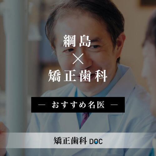 開業医のための矯正治療ナビゲ-ション/デンタルダイヤモンド社/青島攻（大型本） 開業医のための矯正治療ナビゲ-ション/デンタルダイヤモンド社
