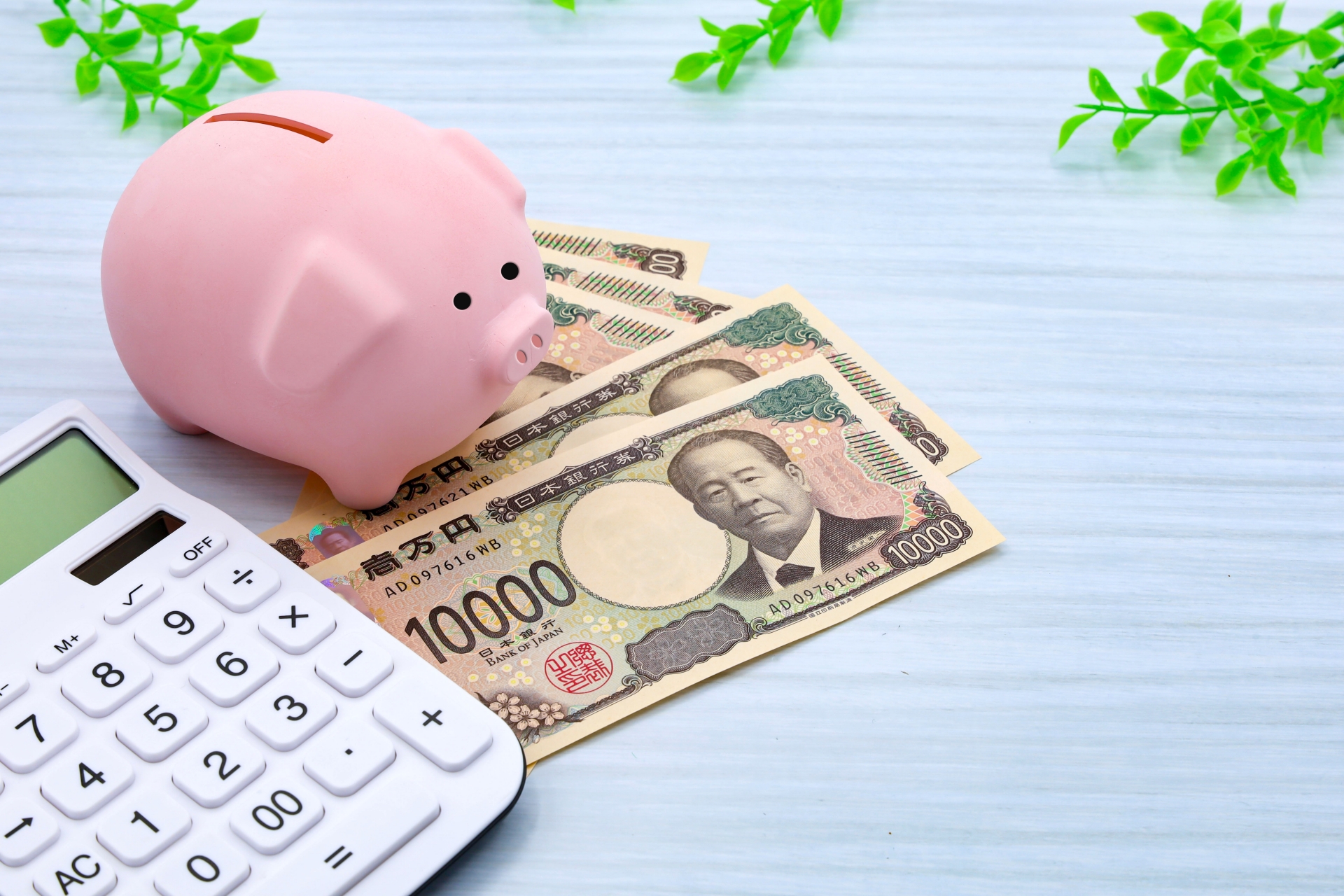 お金